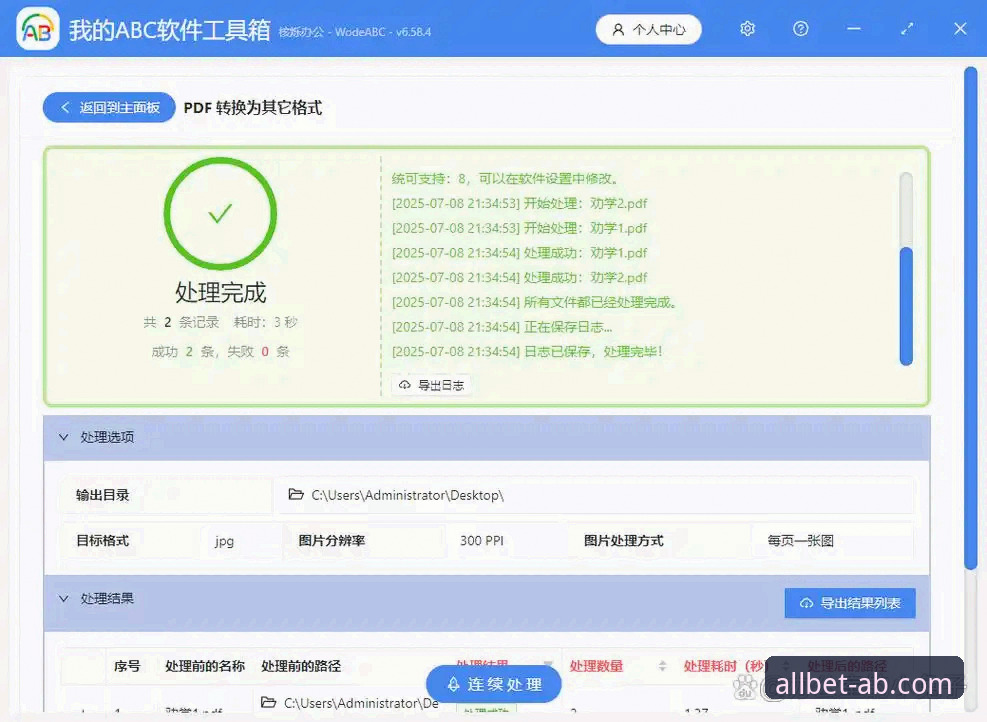 3个步骤搞定AB娱乐怎么下载推荐：用户陈峰的实战经验分享
